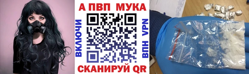 Alpha PVP мука  даркнет сайт  Зима 